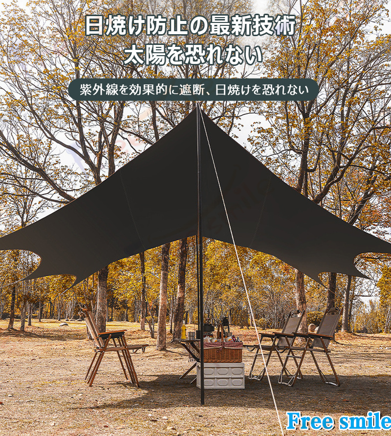 大型黒タープ・シェード本体 大型タープ キャンプ日よけ幕 シェード 四面通風 超大日陰面積 防水