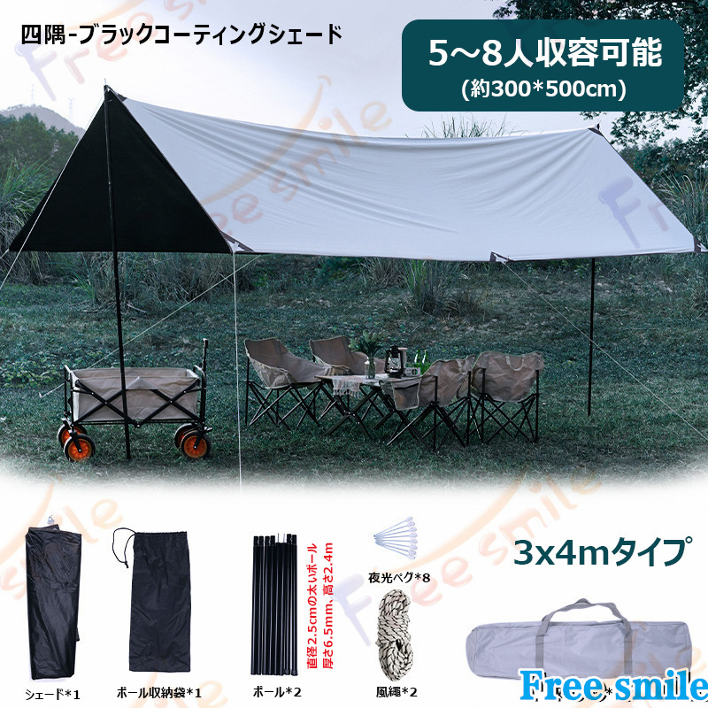 大型黒タープ・シェード本体 大型タープ キャンプ日よけ幕 シェード 四面通風 超大日陰面積 防水