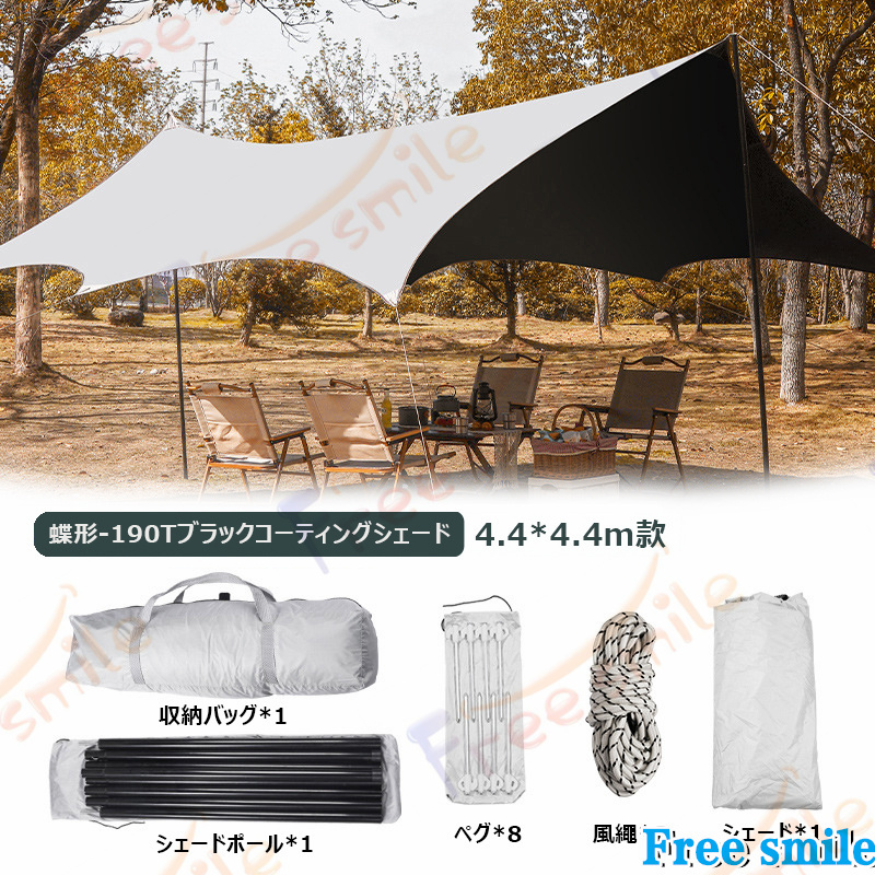 大型黒タープ・シェード本体 大型タープ キャンプ日よけ幕 シェード 四面通風 超大日陰面積 防水