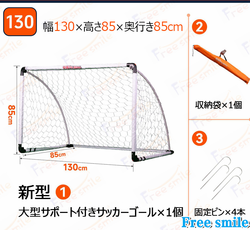 折りたたみ式サッカーゴール ゴールフレーム 子ども用 サッカー練習