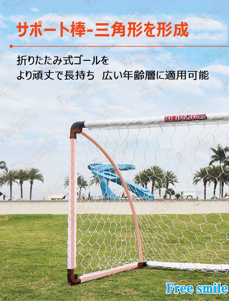 折りたたみ式サッカーゴール ゴールフレーム 子ども用 サッカー練習