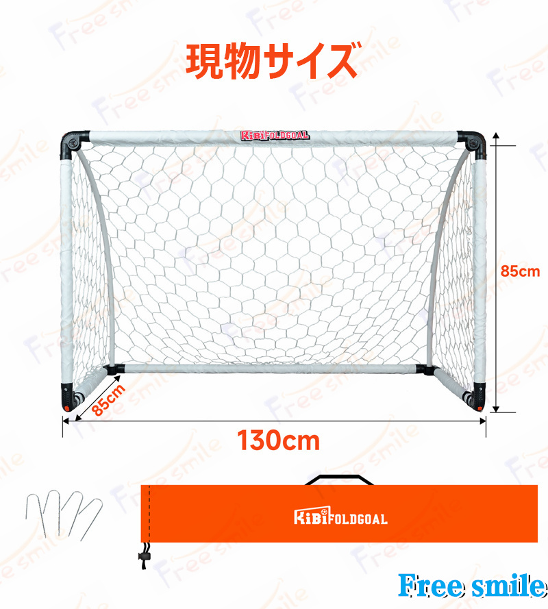 折りたたみ式サッカーゴール ゴールフレーム 子ども用 サッカー練習