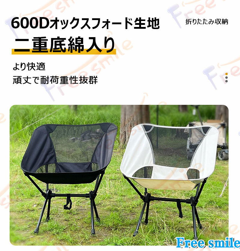 折りたたみ椅子 携帯 ムーンチェア ハイバックチェア リクライニング