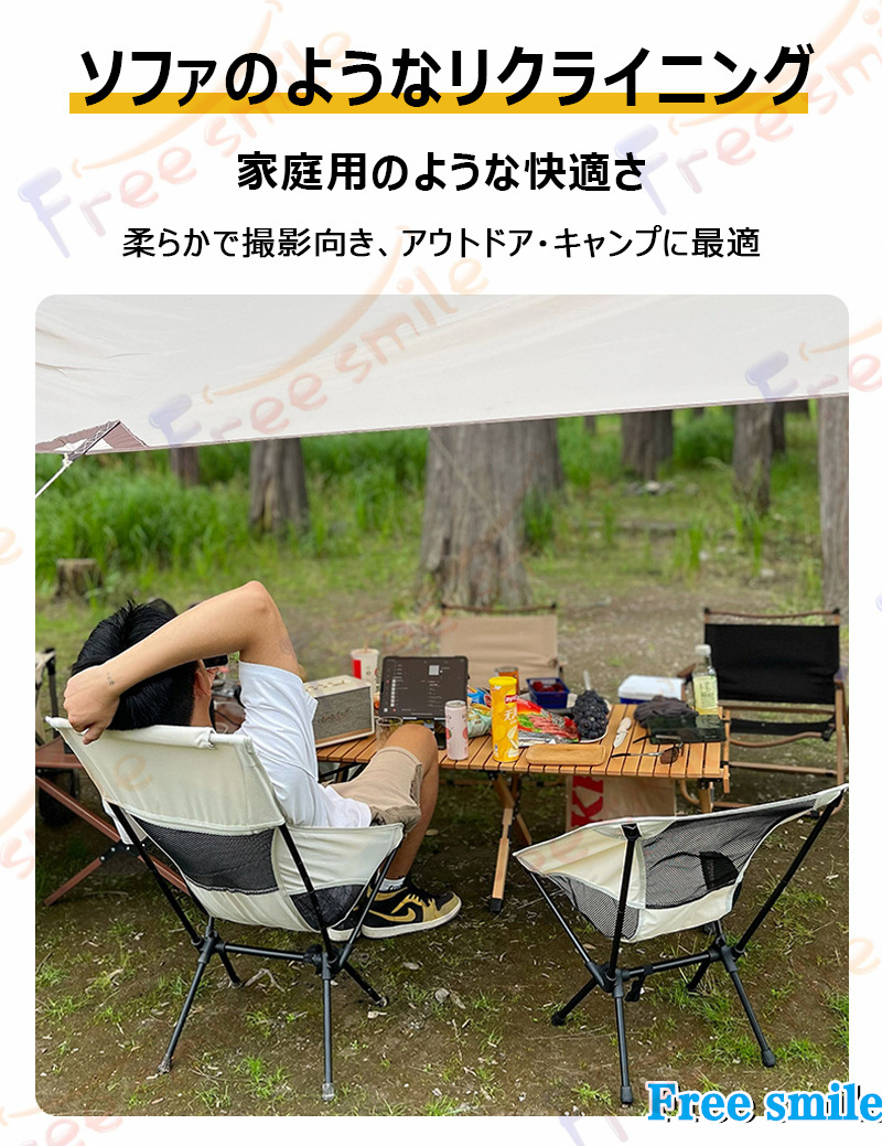 折りたたみ椅子 携帯 ムーンチェア ハイバックチェア リクライニング