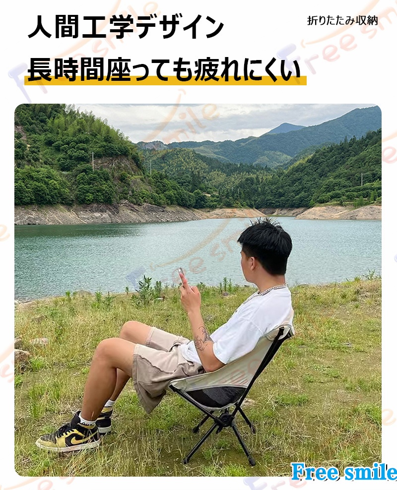 折りたたみ椅子 携帯 ムーンチェア ハイバックチェア リクライニング