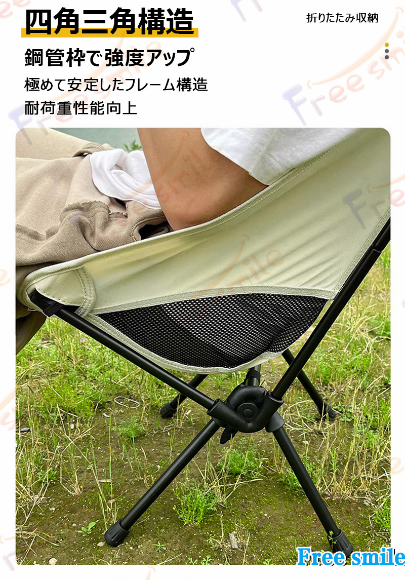 折りたたみ椅子 携帯 ムーンチェア ハイバックチェア リクライニング