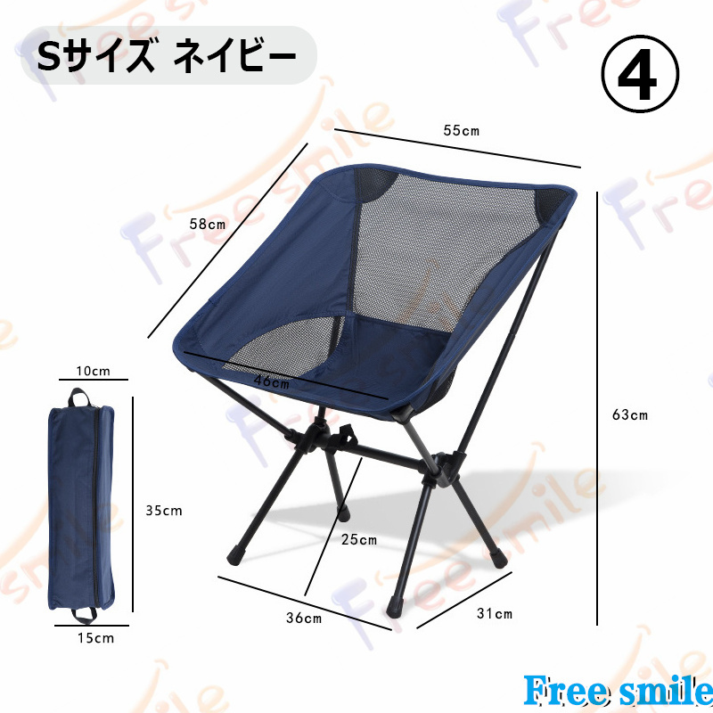 折りたたみ椅子 携帯 ムーンチェア ハイバックチェア リクライニング