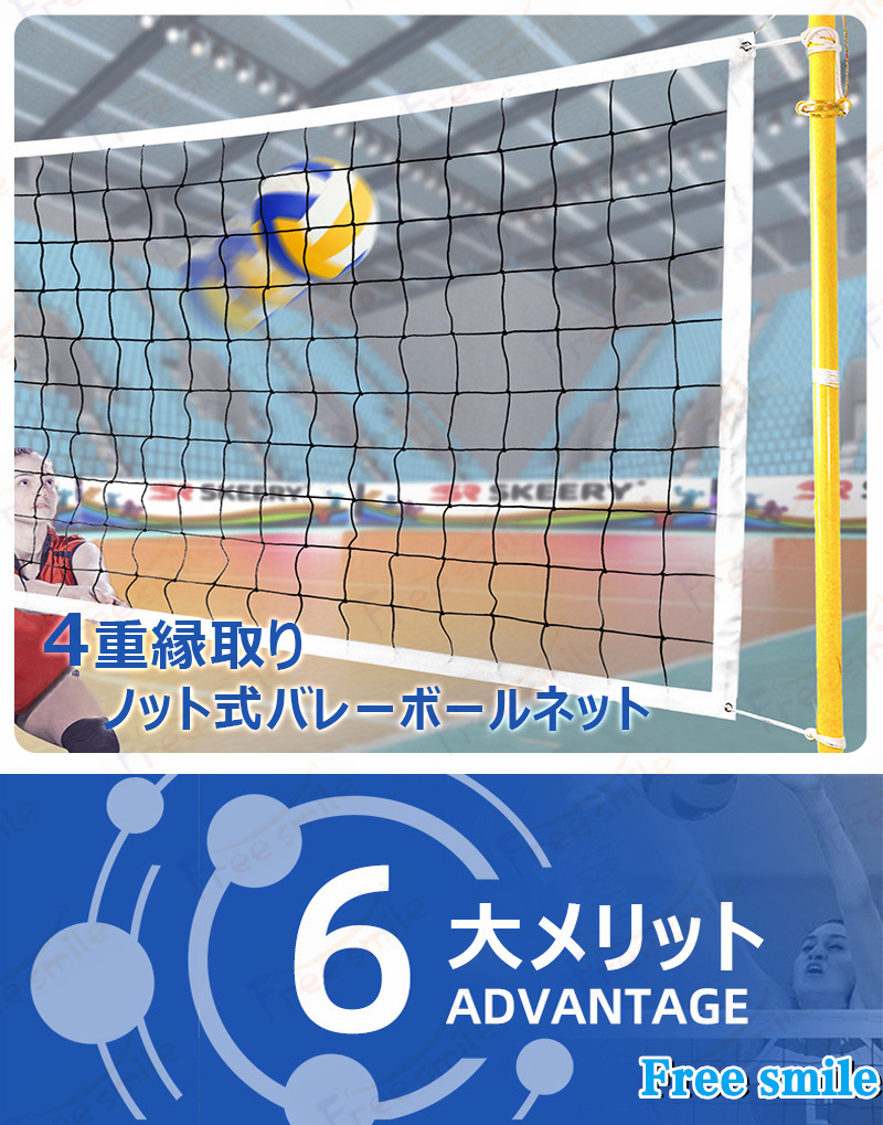 バレーボール 設備、備品｜バレーボール｜スポーツ おすすめ人気商品