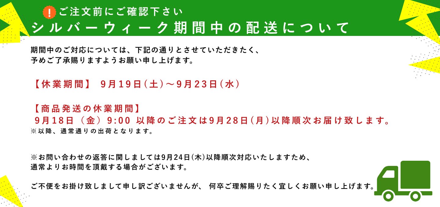 対象商品ページ