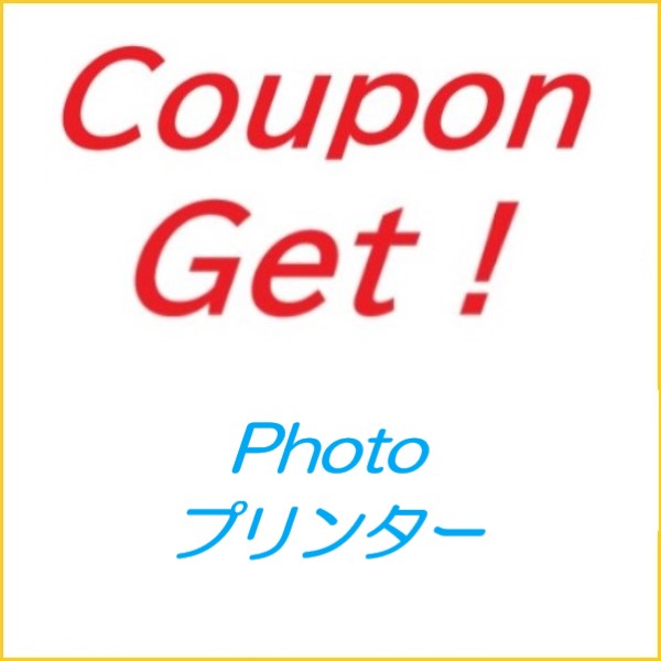 MIRAI Mall Yahoo!shopの「スポットクーポン（フォトプリンター）220620」のクーポン