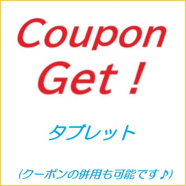 MIRAI Mall Yahoo!shopの「スポットクーポン(tablet)220712」のクーポン