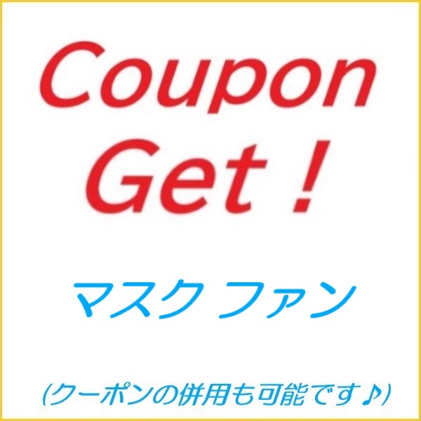 MIRAI Mall Yahoo!shopの「スポットクーポン(Mask Fan)220712」のクーポン