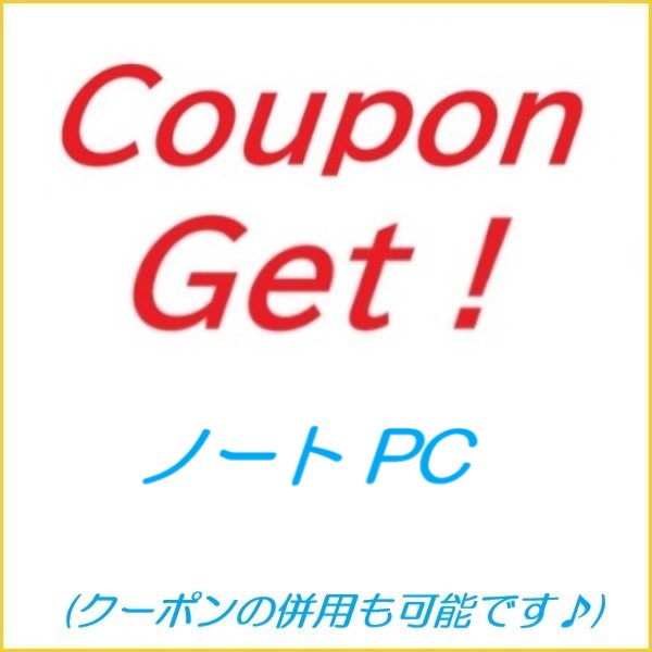 MIRAI Mall Yahoo!shopの「スポットクーポン(ノートPC)220712」のクーポン