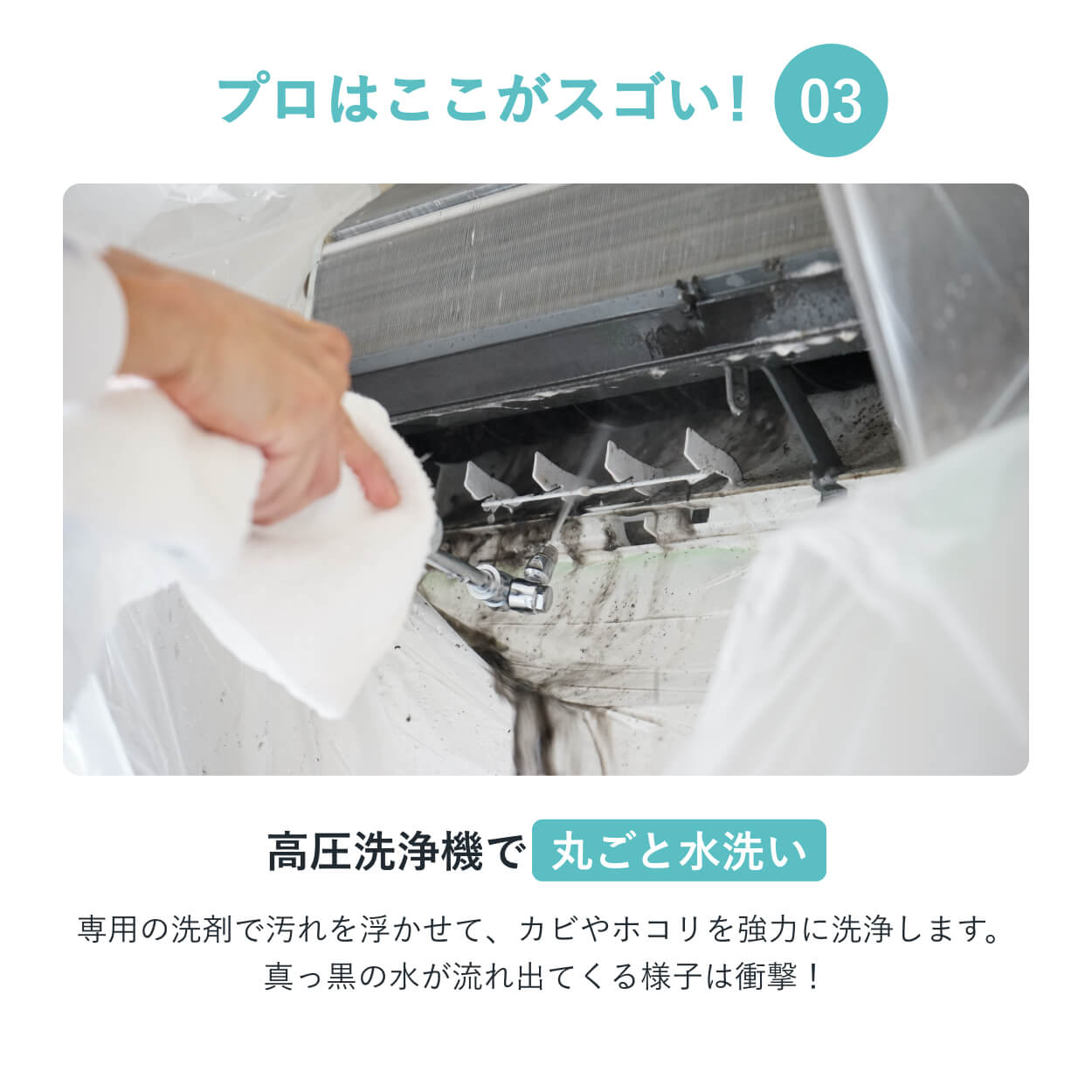 プロはここがスゴい！03