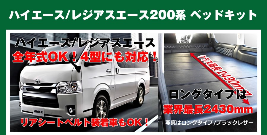 Field Strike ベッドキット特集 - 車種専用カスタムパーツYour Parts