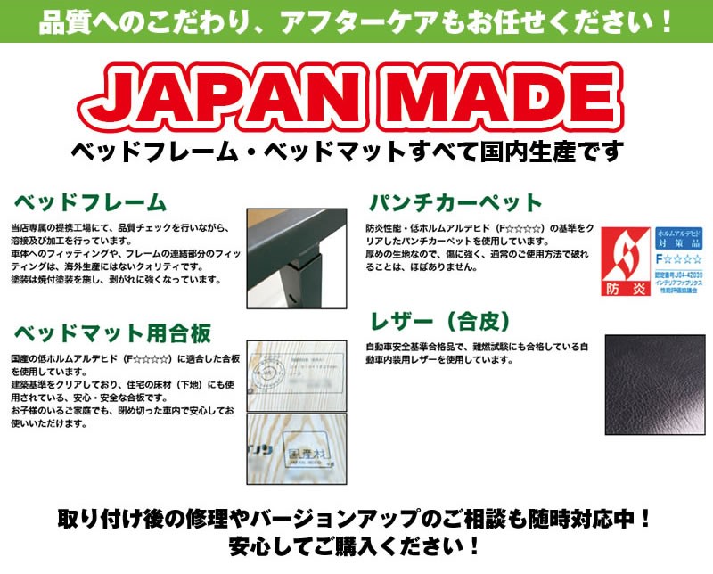 国産品！安心サポート