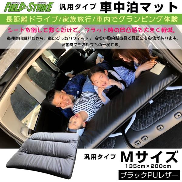 Field Strike 車種専用 車中泊マット 特集 - 車種専用カスタムパーツYour Parts - 通販 - Yahoo!ショッピング