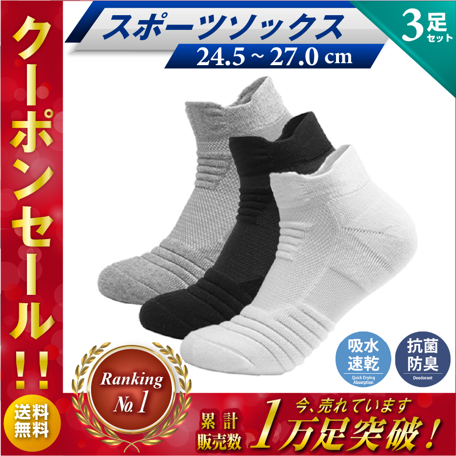 靴下 ソックス メンズ スポーツ くるぶし ビジネス ショート 夏用 白 黒 セット 0030 Yours 暮らしの良品 通販 Yahoo ショッピング 靴下 ソックス メンズ スポーツ くるぶし ビジネス ショート 夏用 白 黒 セット 0030 Yours 暮らしの良品 通販 Yahoo ショッピング