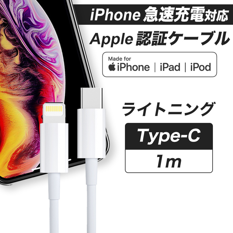ライトニングケーブル iPhone 充電ケーブル Lightning 急速充電 アイフォンケーブル MFi認証 iphoneケーブル｜yours-ja｜02