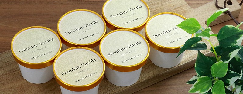 プレミアムバニラアイスクリーム