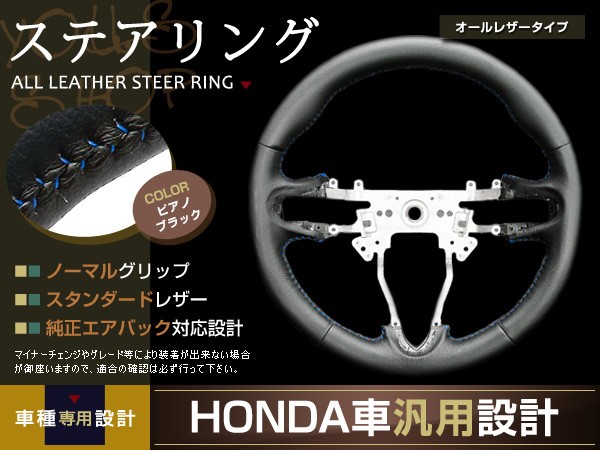 インサイト ZE2 青ステッチ ステアリング H21.2〜 ハンドル 純正交換