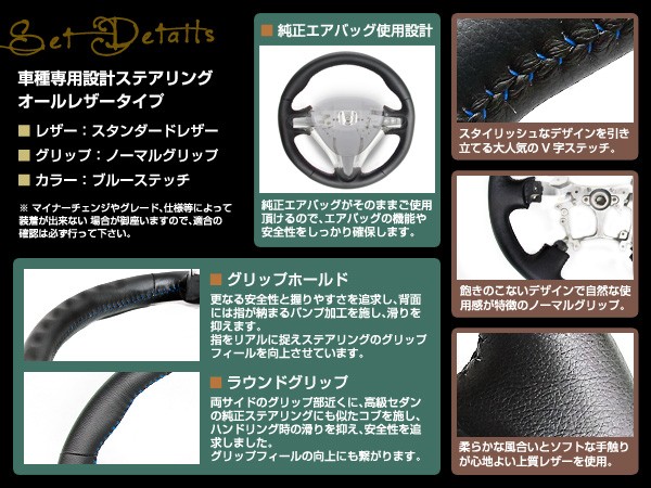 インサイト ZE2 青ステッチ ステアリング H21.2〜 ハンドル 純正交換