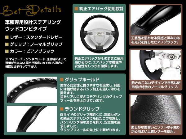 タント カスタム L375S L385S ステアリング ピアノブラック ハンドル