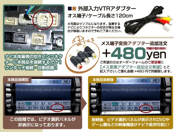 外部入力VTRアダプターレクサスLS460/460L USF40・45