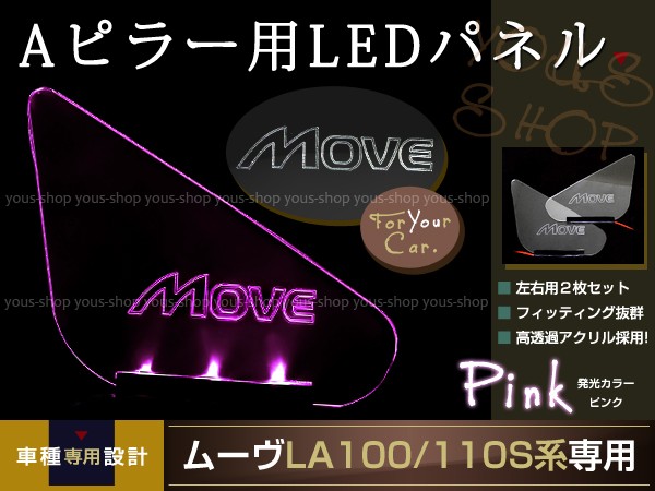 アヴァンツァーレ三角窓LEDパネル ヴェルファイア 30系 三角窓 LED ロゴ イルミネーションパネル LED