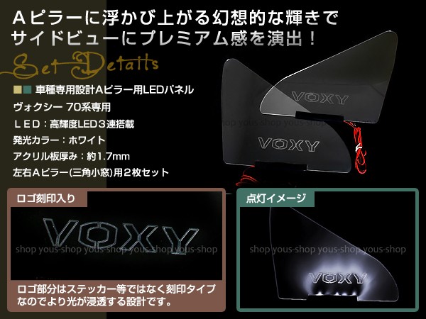 70 ヴォクシー ノア Aピラーパネル 楽天市場】ヴォクシー 70 ピラーの通販
