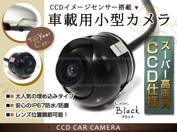広角レンズ 防水 CCD バックカメラ ガイドライン サイドカメラ リア