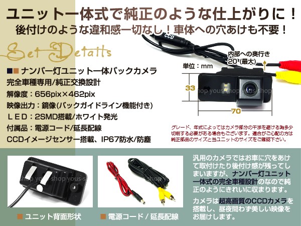 CCDバックカメラ ナンバー灯LED アウディ A4 S4B6 B7専用 リアカメラ
