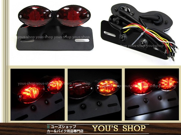 Vツインマグナ ルーカス ウィンカー レッド LED テールランプ :y0000000578:ユーズショッピングネット 通販  