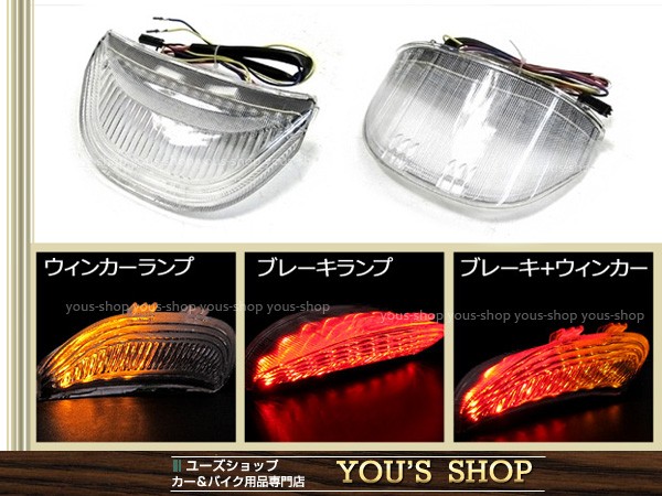 CBR1000RR SC57 04-07 CBR600RR PC37 03-06 クリア LED テール 