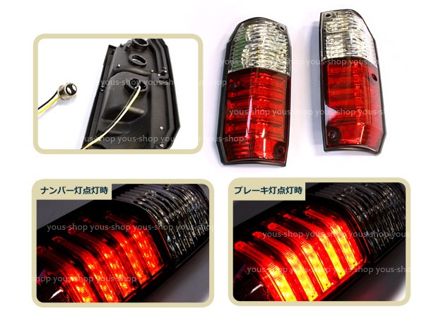 ランドクルーザー プラド ロング 70系78系 12V LEDテールランプ