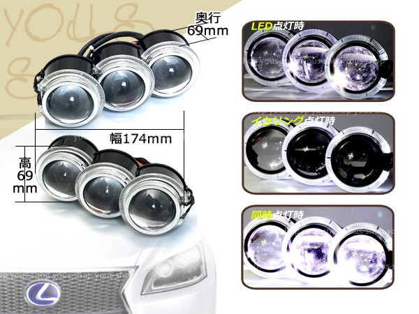 LS600h レプリカ 3連プロジェクター 左右18w LEDイカリング 白 3眼