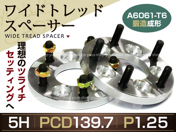 ジムニー ワイドトレッド スペーサー JA11専用 50mm 4枚組み ワイトレ