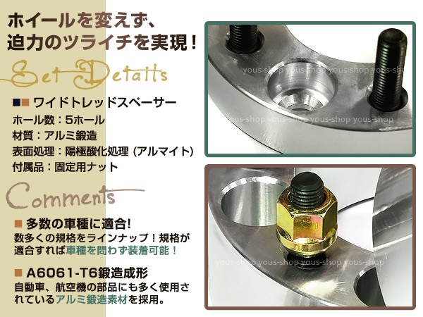 ジムニー ワイドトレッド スペーサー JB23専用 50mm 4枚 ナット