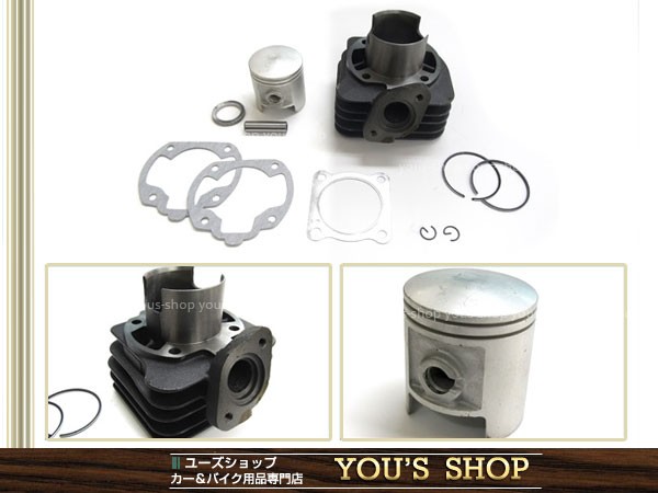 ジャイロX ジャイロUP アップ TD01 TA01 65.3cc ボアアップ TD02