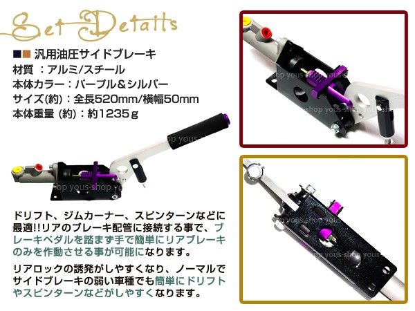 油圧サイドブレーキ ドリフト スピンターン ドリフト