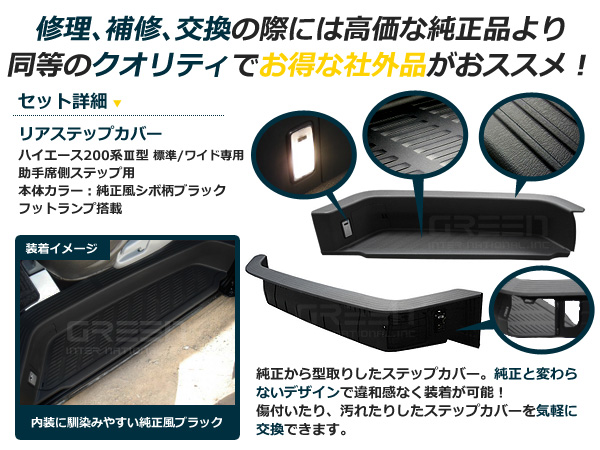 純正タイプ フットランプ付き リア サイド ス...の詳細画像1
