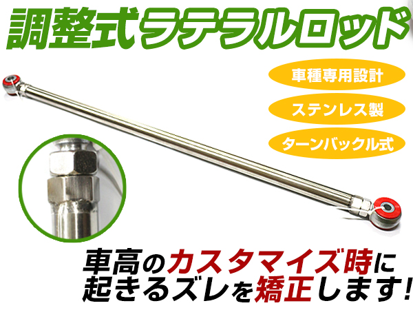 MH21 ワゴンR　前期用　J-LINEアクスル＋調整式ラテラルロッドセット J-LINE (ジェーライン) リアアクスル標準キットプレミア ワゴンR MH21S