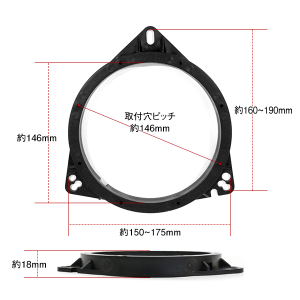 160mm〜170mm用 スピーカー インナーバッフル 左右セット トヨタ 日産
