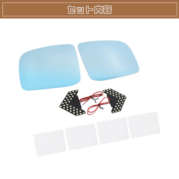 LED 流れるウインカー シーケンシャル 広角レンズ ブルーレンズ サイド