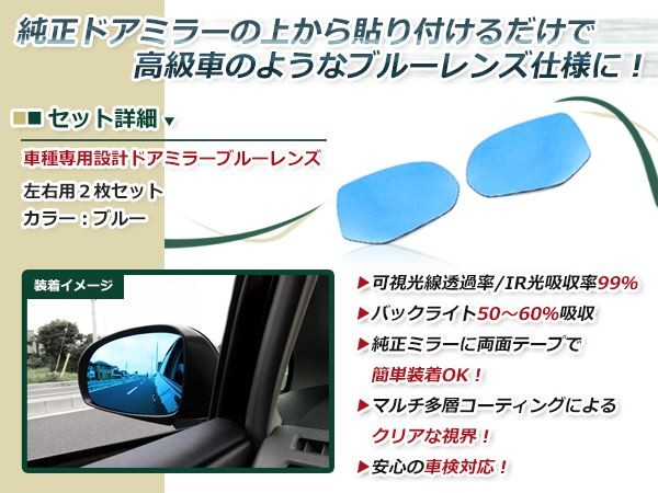 LED 流れるウインカー シーケンシャル ブルーレンズ サイドドアミラー