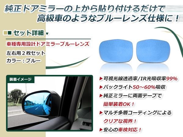 LED 流れるウインカー シーケンシャル ブルーレンズ サイドドアミラー