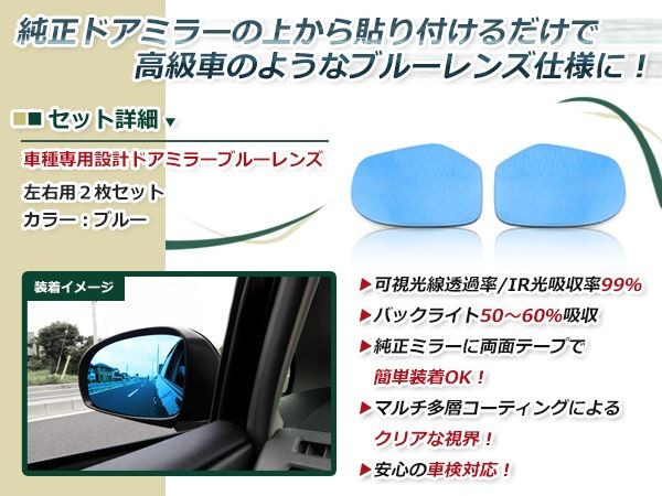 LED 流れるウインカー シーケンシャル ブルーレンズ サイドドアミラー