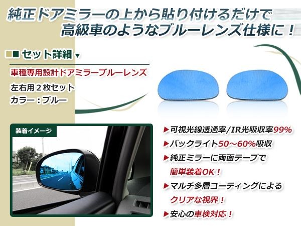 LED 流れるウインカー シーケンシャル ブルーレンズ サイドドアミラー