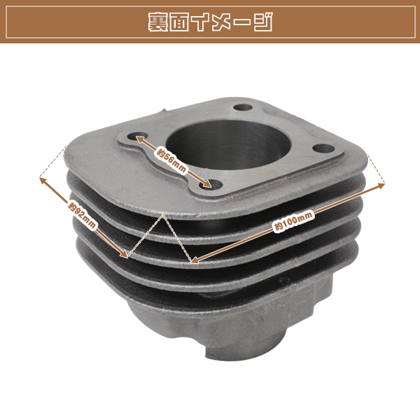 ヤマハ ビーノ 5AU ボアアップ キット 67.9cc ヘッド シリンダー