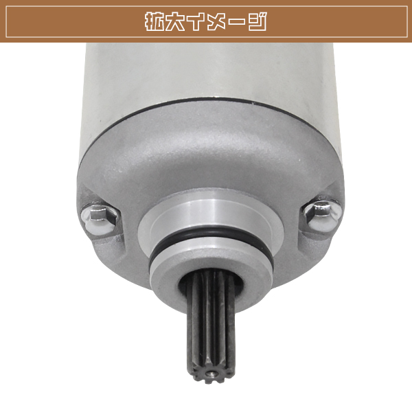 マジェスティ 250 セルモーター スターターモーター ヤマハ